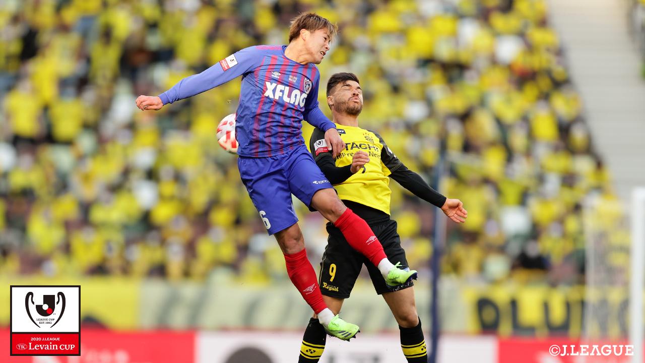 【ルヴァンカップ 決勝 柏vsFC東京】