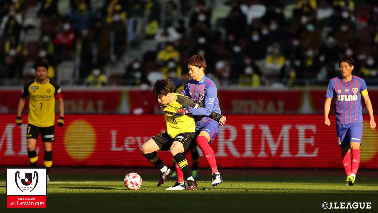 【ルヴァンカップ 決勝 柏vsFC東京】