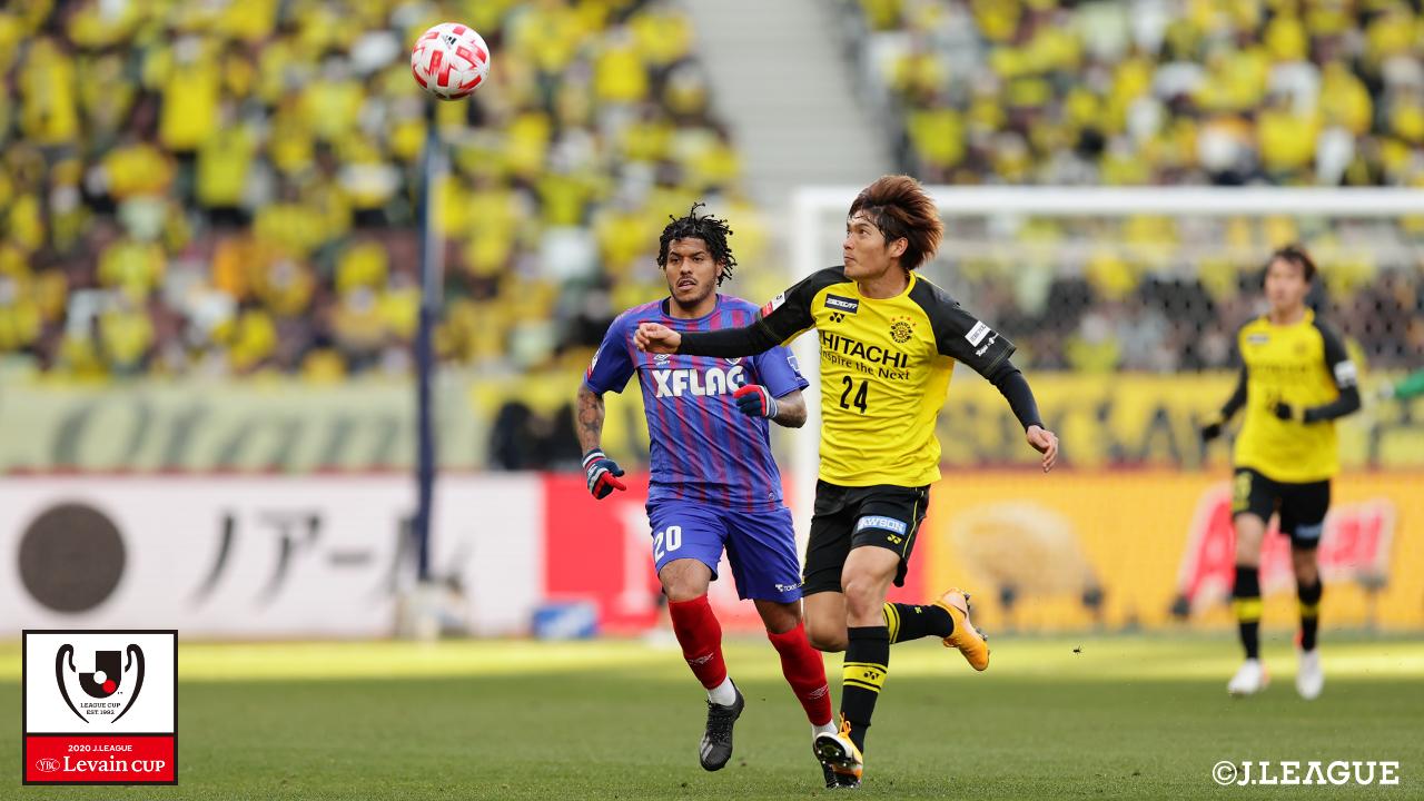 【ルヴァンカップ 決勝 柏vsFC東京】