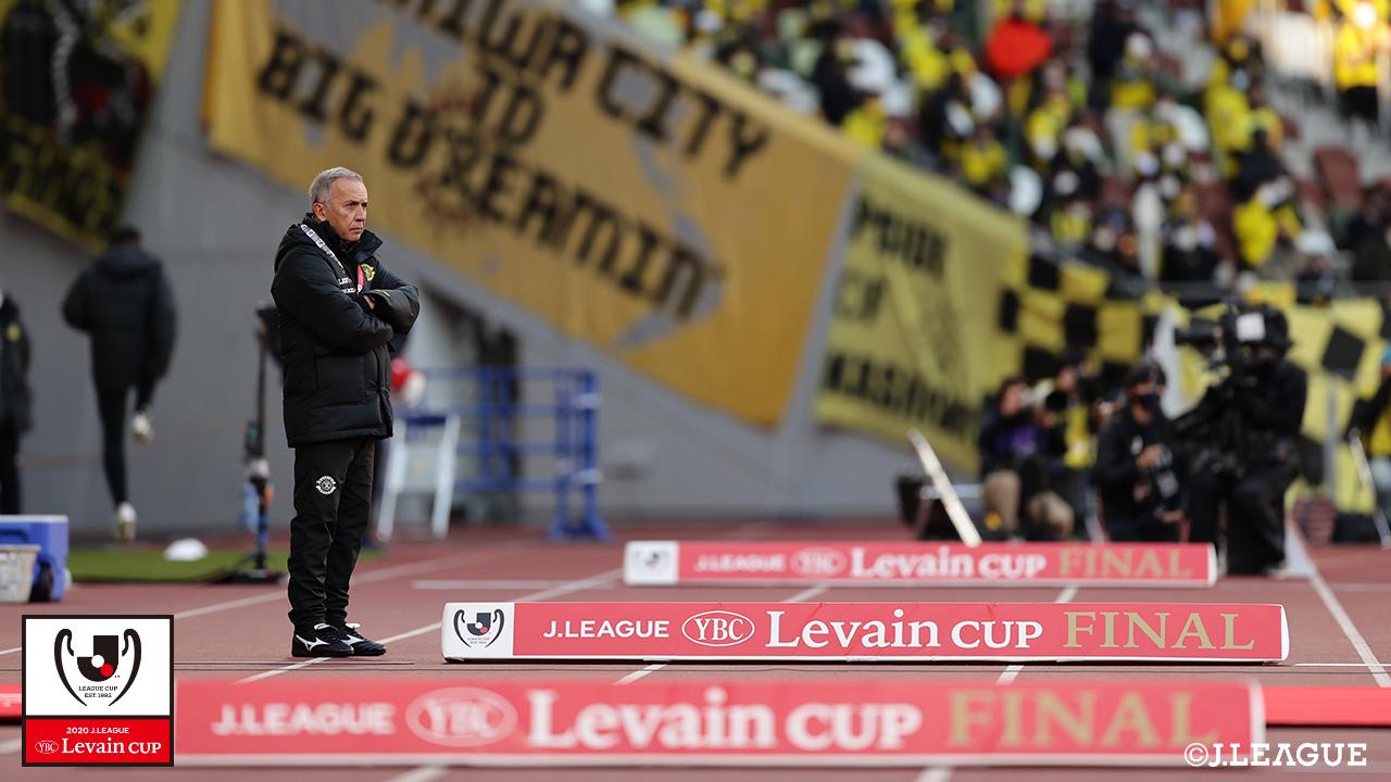 【ルヴァンカップ 決勝 柏vsFC東京】