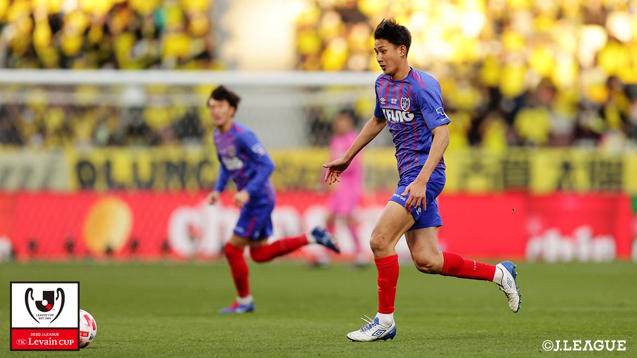 【ルヴァンカップ 決勝 柏vsFC東京】