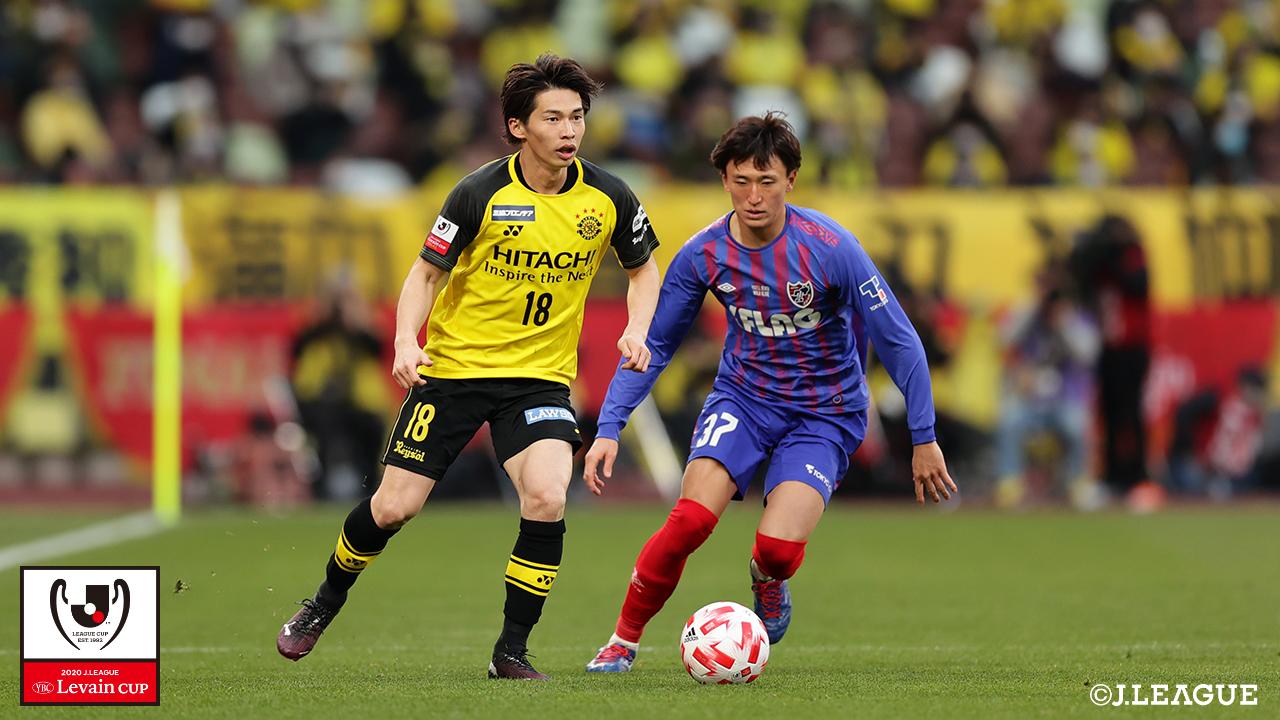 【ルヴァンカップ 決勝 柏vsFC東京】