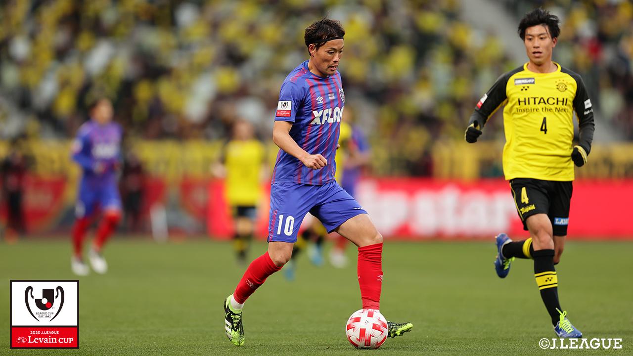 【ルヴァンカップ 決勝 柏vsFC東京】