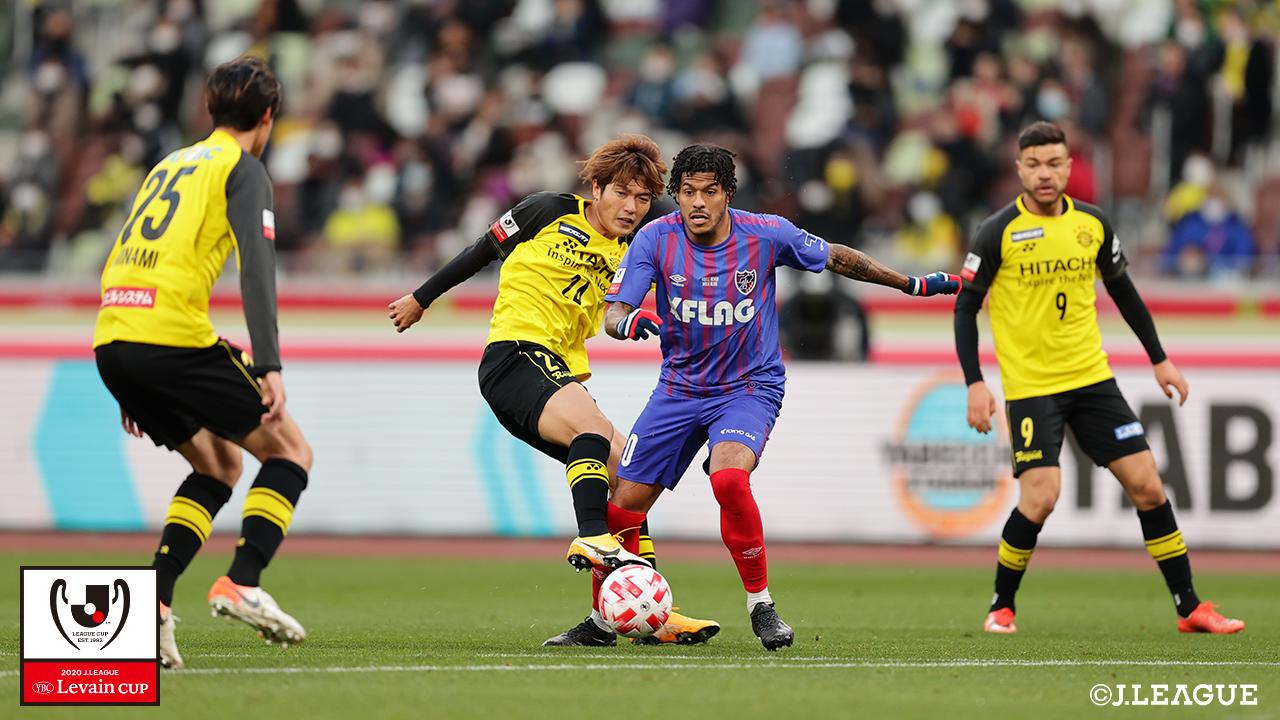 【ルヴァンカップ 決勝 柏vsFC東京】