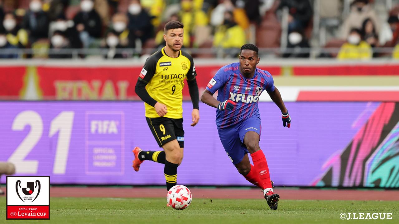 【ルヴァンカップ 決勝 柏vsFC東京】