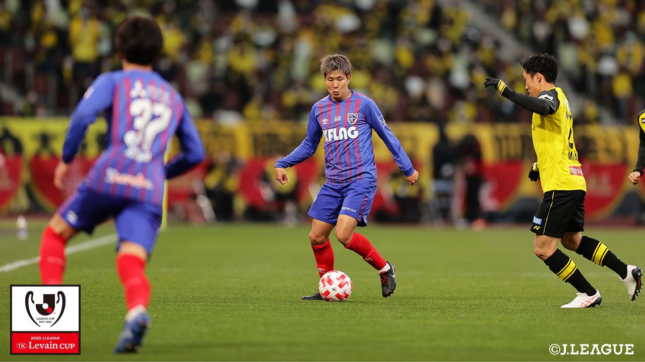 【ルヴァンカップ 決勝 柏vsFC東京】