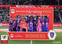 【ルヴァンカップ 決勝 柏vsFC東京】