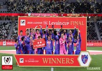 【ルヴァンカップ 決勝 柏vsFC東京】