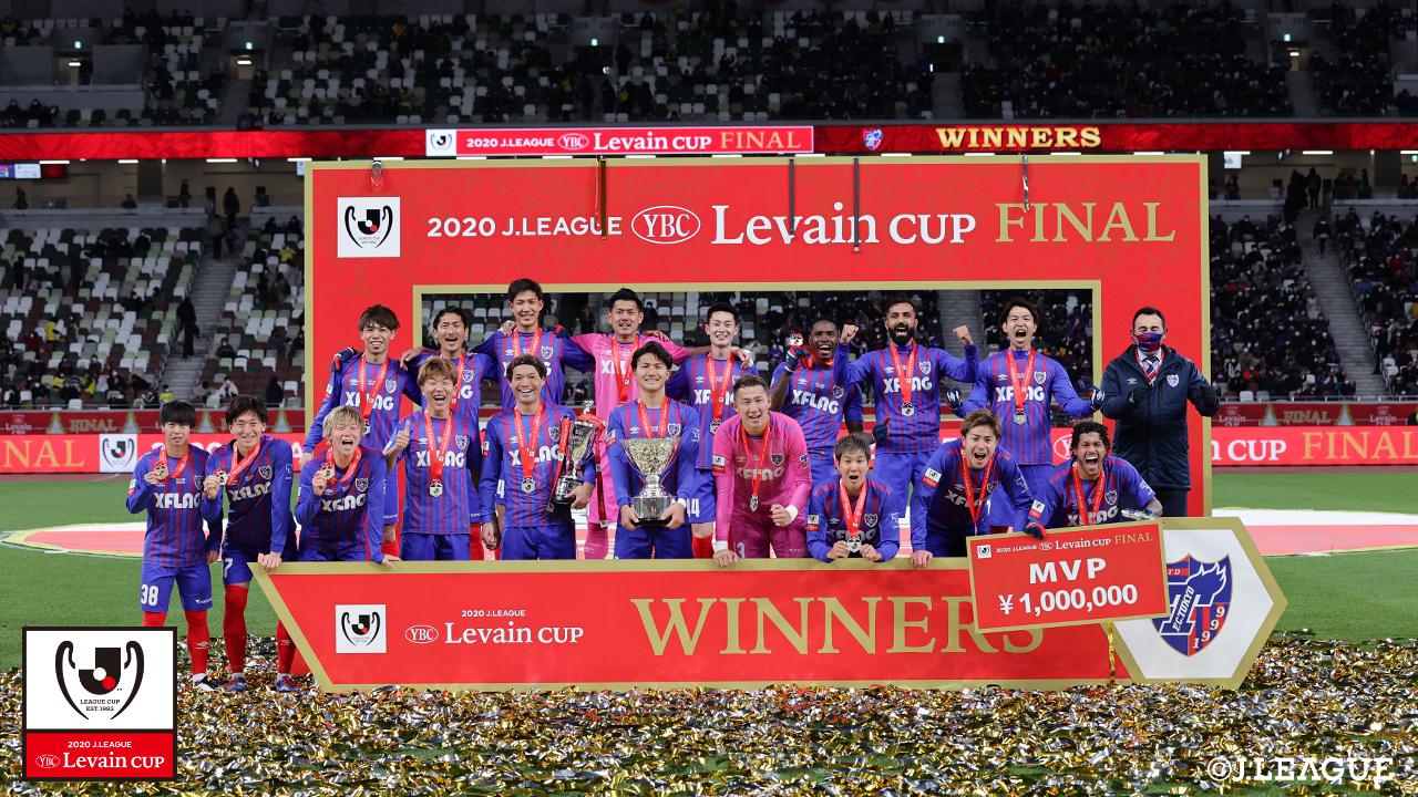 【ルヴァンカップ 決勝 柏vsFC東京】