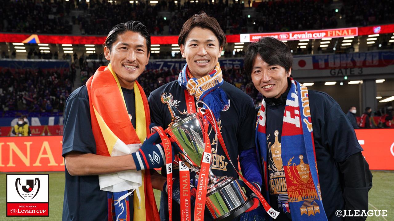 【ルヴァンカップ 決勝 柏vsFC東京】