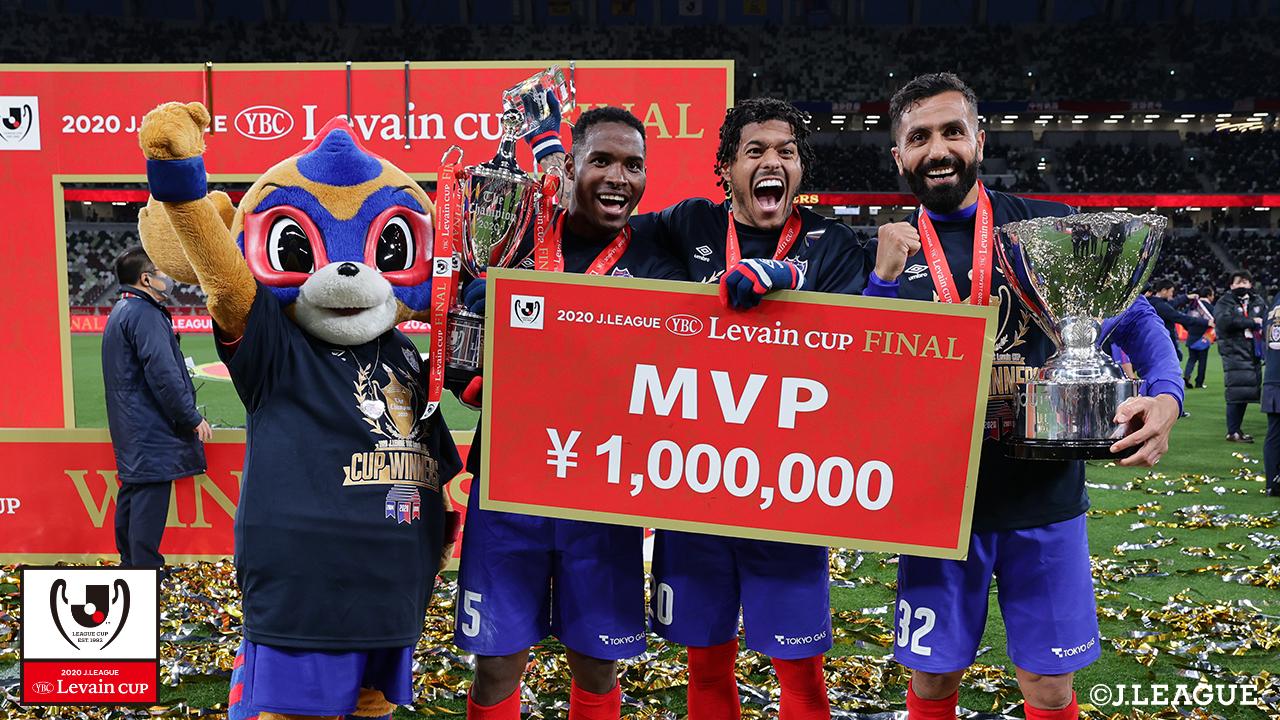 【ルヴァンカップ 決勝 柏vsFC東京】