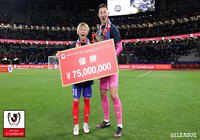 【ルヴァンカップ 決勝 柏vsFC東京】