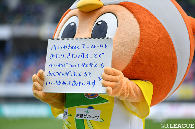 【明治安田Ｊ２ 第20節 長崎vs磐田】