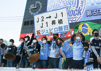 【明治安田Ｊ２ 第39節 水戸vs磐田】