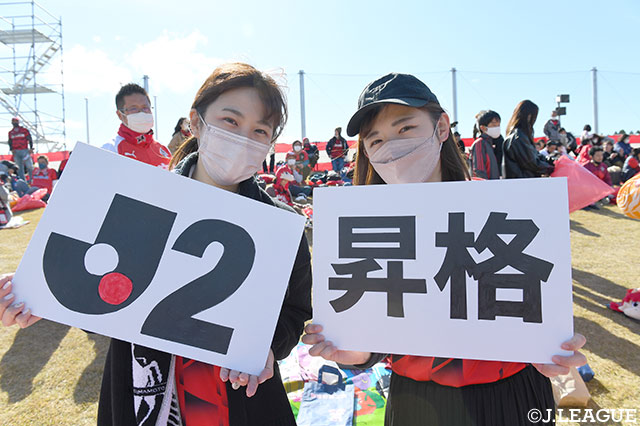 【明治安田Ｊ３ 第29節 宮崎vs熊本】