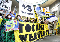 【明治安田Ｊ２ 第34節 栃木vs群馬】