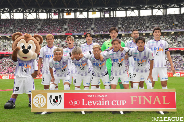 【ルヴァンカップ 決勝 Ｃ大阪vs広島】