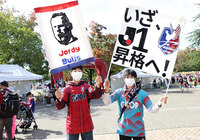 【Ｊ１参入プレーオフ 1回戦 岡山vs山形】