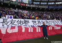 【明治安田Ｊ１ 第34節 FC東京vs川崎Ｆ】