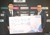 【２０２２Ｊリーグアウォーズ】