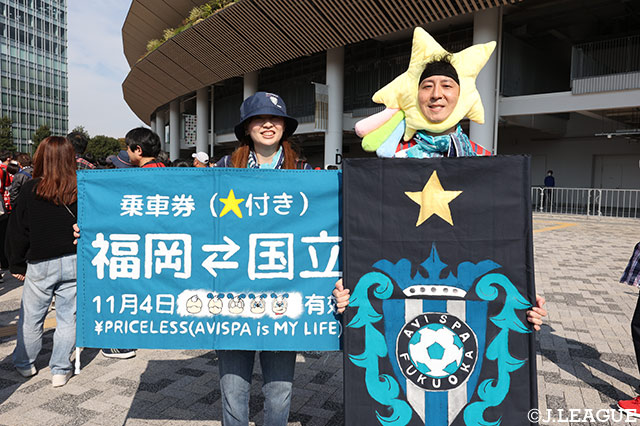 【ルヴァンカップ 決勝 福岡vs浦和】