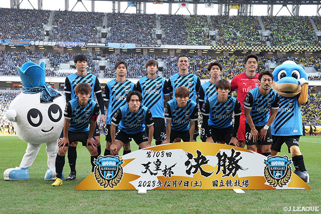 【天皇杯 決勝 川崎Ｆvs柏】