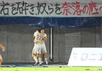 【明治安田J2 第31節 栃木vs水戸】