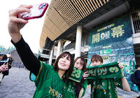 【明治安田Ｊ１ 第1節 東京Ｖvs清水】