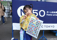 【明治安田Ｊ１ 第35節 FC東京vs岡山】