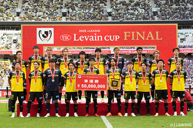 【ルヴァンカップ 決勝 柏vs広島】