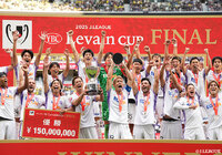 【ルヴァンカップ 決勝 柏vs広島】