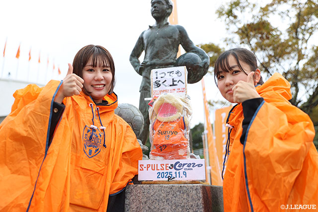 【明治安田Ｊ１ 第36節 清水vsＣ大阪】