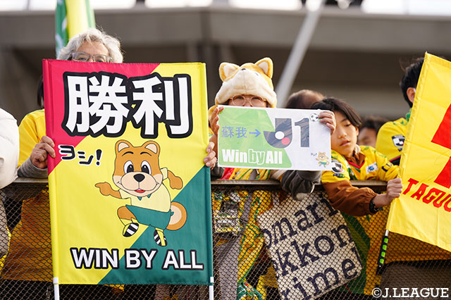 ファン・サポーターギャラリー