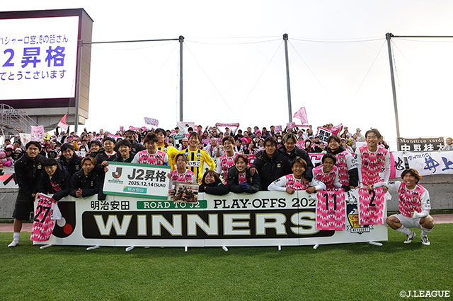 Ｊ２昇格プレーオフ 決勝 FC大阪vs宮崎