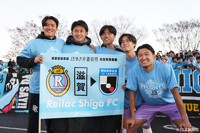 Ｊ３・ＪＦＬ入れ替え戦 第2戦 沼津vs滋賀