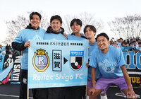 【Ｊ３・ＪＦＬ入れ替え戦 第2戦 沼津vs滋賀】