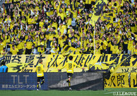 【明治安田Ｊ１百年構想リーグ 地域リーグラウンド EASTグループ 第4節 FC東京vs柏】