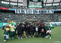 【明治安田Ｊ１百年構想リーグ 地域リーグラウンド EASTグループ 第8節 東京ＶvsFC東京】