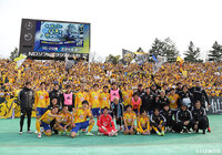 【明治安田Ｊ２・Ｊ３百年構想リーグ 地域リーグラウンド EAST-Aグループ 第7節 山形vs仙台】