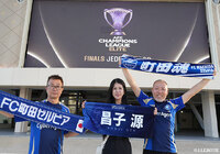 【ACLE 準決勝 町田vsアル・アハリ】