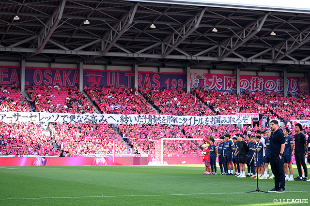 【明治安田Ｊ１百年構想リーグ プレーオフラウンド 第1戦 3-4位決定戦 Ｃ大阪vsFC東京】