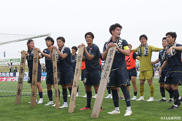 【明治安田Ｊ２・Ｊ３百年構想リーグ 地域リーグラウンド EAST-Aグループ 第14節 八戸vs群馬】