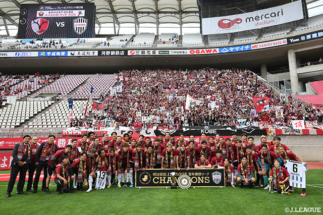 【明治安田Ｊ１百年構想リーグ プレーオフラウンド 第2戦 1-2位決定戦 鹿島vs神戸】