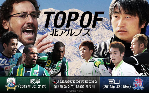 個の力と連係がマッチ。「ＴＯＰ ＯＦ 北アルプス」は見逃せない