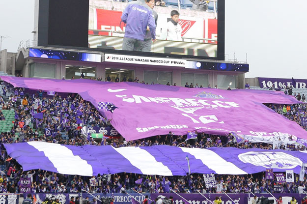 【ヤマザキナビスコカップ決勝】広島のユニフォームフラッグ