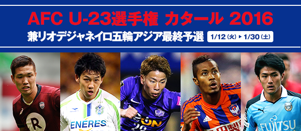 ２０１５　Ｊリーグ　インターナショナルユースカップ