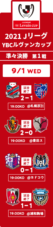 504ページ目 ニュース ｊリーグ Jp