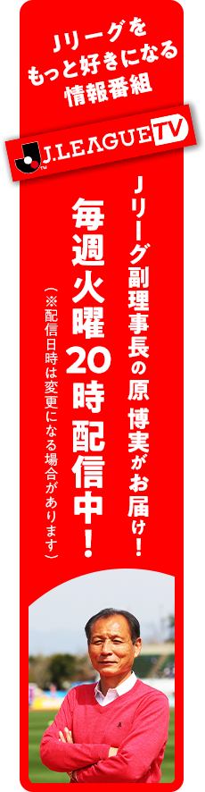 ジュビロ磐田 21年10月のテレビ放送 ｊリーグ