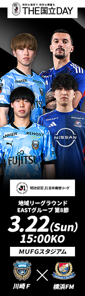川崎Ｆvs横浜FM