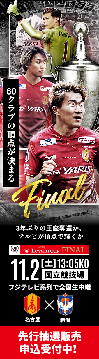 日程・結果:AFCチャンピオンズリーグエリート2024/25 特集:Jリーグ.jp